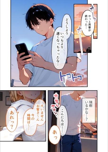 VIP限定 SEXバーへようこそ(6) モザイク版-3