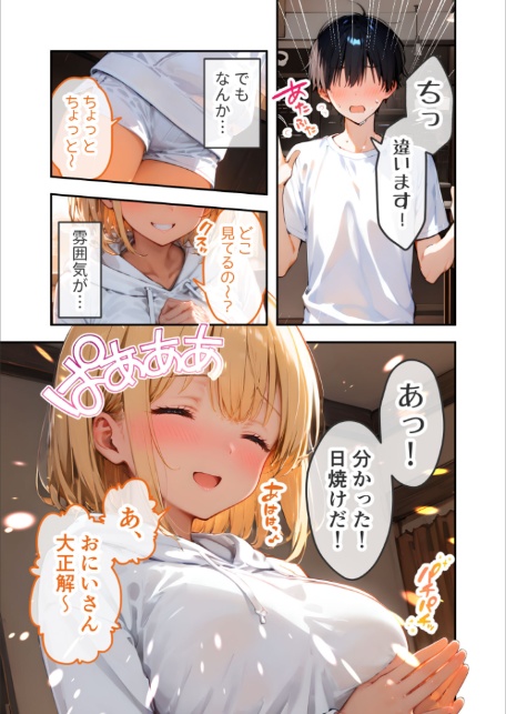 VIP限定 SEXバーへようこそ(6) モザイク版-5