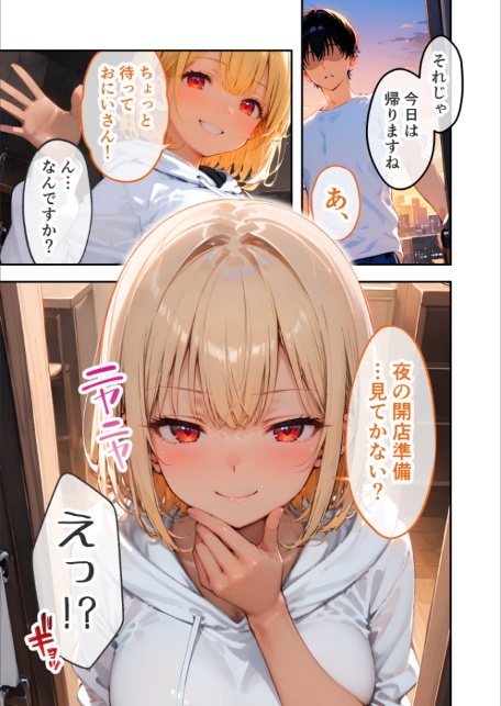 VIP限定 SEXバーへようこそ(6) モザイク版-7