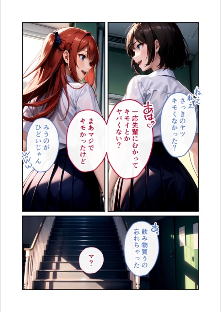 陰キャの僕、透視の力を手に入れる。第八話 〜昼休みは生意気後輩のおしおきタイム〜 モザイク版-9