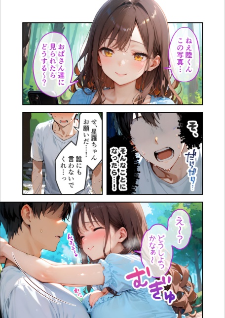 愛する義妹のえっちな罵倒 〜ヨソミしないの！お義兄ちゃん〜 モザイク版-5
