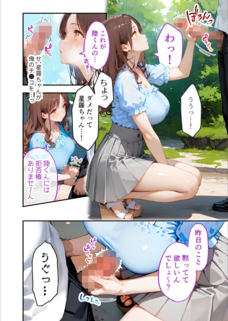 愛する義妹のえっちな罵倒 〜ヨソミしないの！お義兄ちゃん〜 モザイク版-8