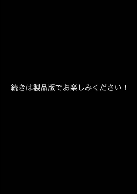 悪徳医師の淫行×××治療・捌 〜人倫なき身体検査録〜 モザイク版-19