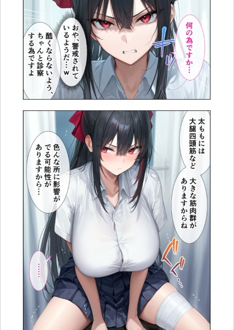 悪徳医師の淫行×××治療・捌 〜人倫なき身体検査録〜 モザイク版-5