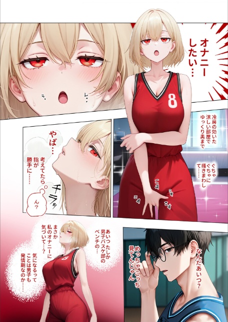 【合冊版】真夏のビッチな姉妹ハーレム 〜オ○ニー中毒ギャル達の家庭教師になった俺〜 第1巻 FANZA限定版-6