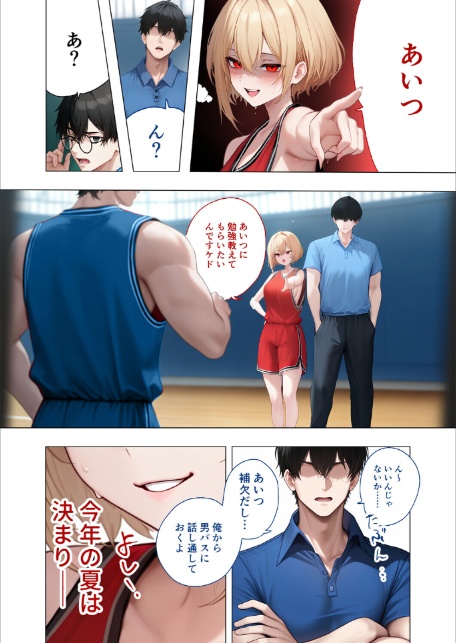 【合冊版】真夏のビッチな姉妹ハーレム 〜オ○ニー中毒ギャル達の家庭教師になった俺〜 第1巻 FANZA限定版-8