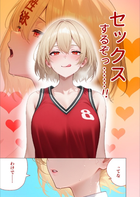 【合冊版】真夏のビッチな姉妹ハーレム 〜オ○ニー中毒ギャル達の家庭教師になった俺〜 第1巻 FANZA限定版-9