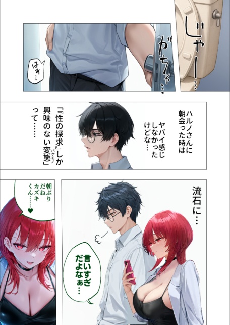 真夏のビッチな姉妹ハーレム 〜オ○ニー中毒ギャル達の家庭教師になった俺〜 第6話 モザイク版-12