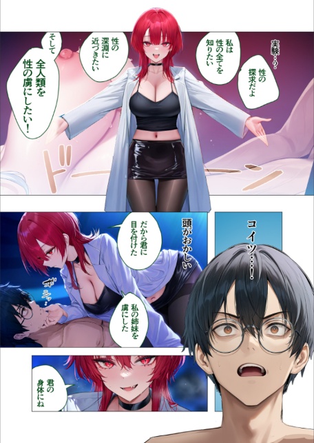 真夏のビッチな姉妹ハーレム 〜オ○ニー中毒ギャル達の家庭教師になった俺〜 第6話 モザイク版-15