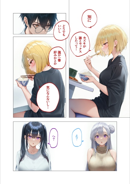 真夏のビッチな姉妹ハーレム 〜オ○ニー中毒ギャル達の家庭教師になった俺〜 第6話 モザイク版-8
