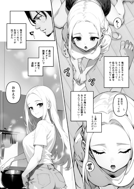 歳の離れた●●イトコに求婚されてるんだが。【FANZA限定特典付き】-13