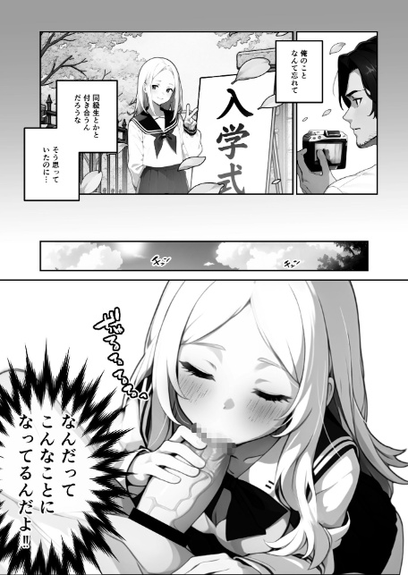 歳の離れた●●イトコに求婚されてるんだが。【FANZA限定特典付き】-6