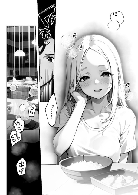 歳の離れた●●イトコに求婚されてるんだが。【FANZA限定特典付き】-8