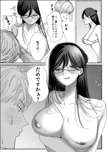 ヤリまくり図書館 〜寄贈したら司書さんにご奉仕してもらえるそうです〜【単話】（1） モザイク版-9