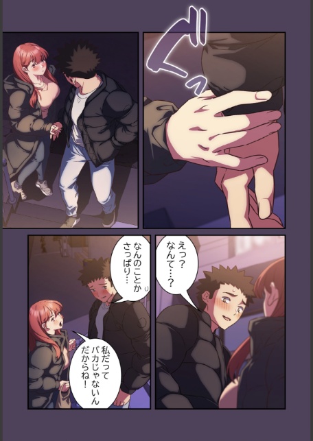 4人は無理だって！【分冊版】29話-3