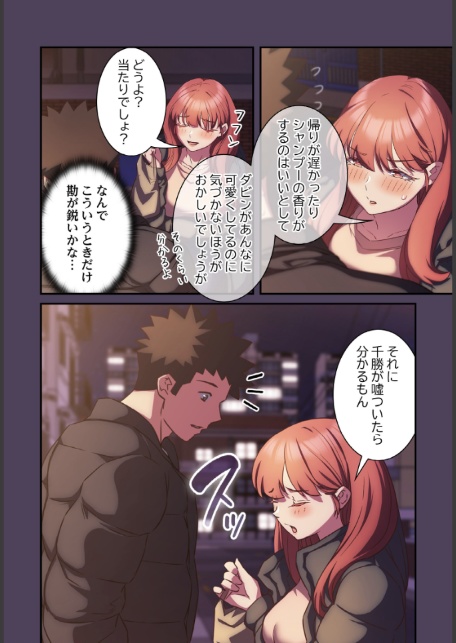 4人は無理だって！【分冊版】29話-4