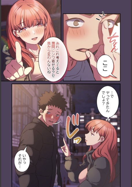 4人は無理だって！【分冊版】29話-5
