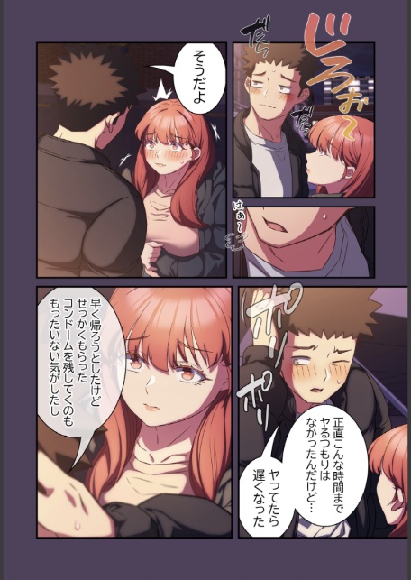 4人は無理だって！【分冊版】29話-6