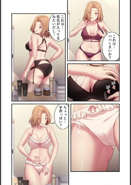 昨夜の記憶がないんだが、どうやら全員と…【分冊版】30話-4