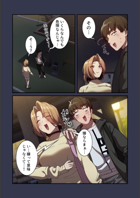 昨夜の記憶がないんだが、どうやら全員と…【分冊版】32話-4
