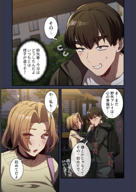 昨夜の記憶がないんだが、どうやら全員と…【分冊版】32話-5