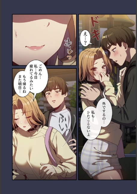昨夜の記憶がないんだが、どうやら全員と…【分冊版】32話-6