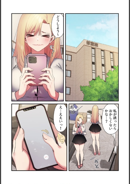 純白ユナ先輩は毎日シてみたい【分冊版】28話-3