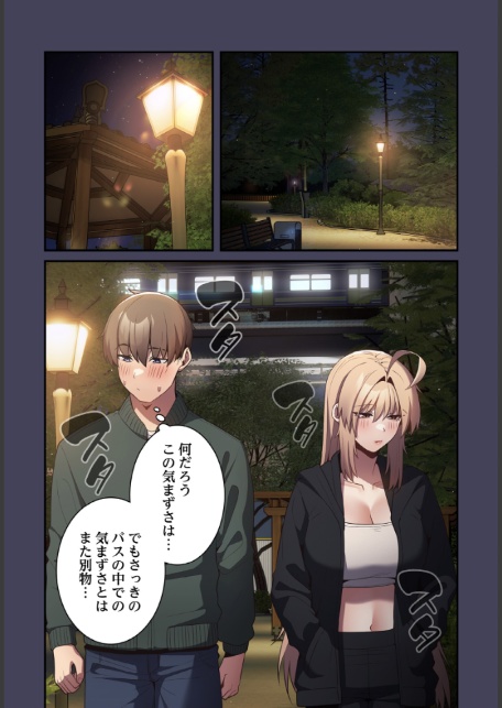 落ちこぼれをキャリーして【分冊版】28話-3
