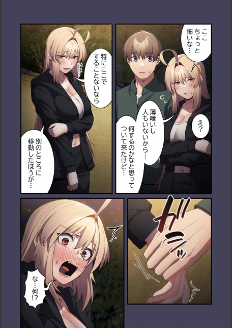 落ちこぼれをキャリーして【分冊版】28話-5
