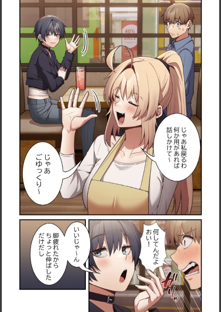 落ちこぼれをキャリーして【分冊版】32話-5