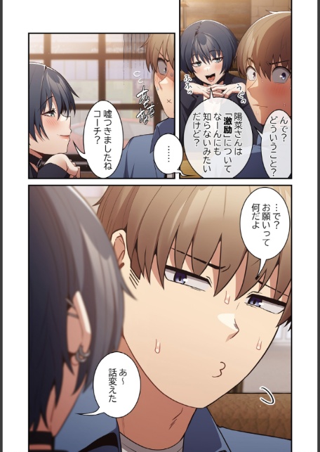 落ちこぼれをキャリーして【分冊版】32話-6