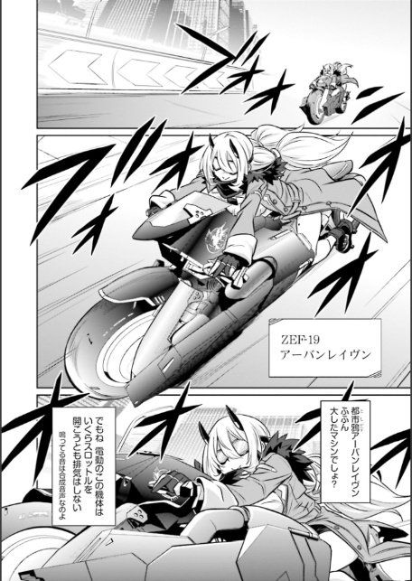 ゴエティア・ショック1【FANZA限定版】-12