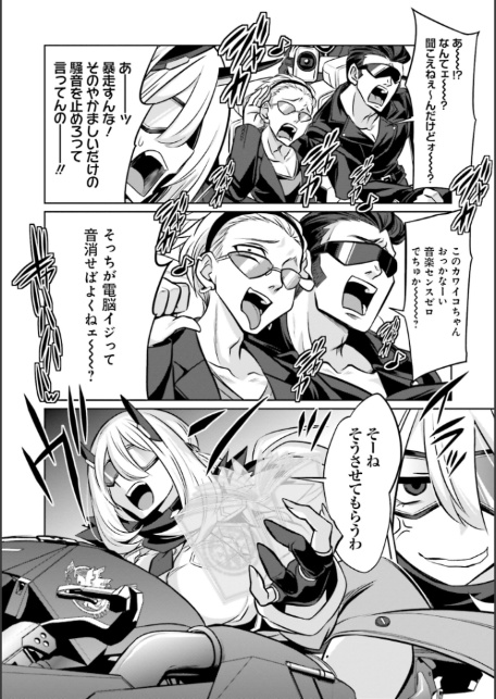 ゴエティア・ショック1【FANZA限定版】-16