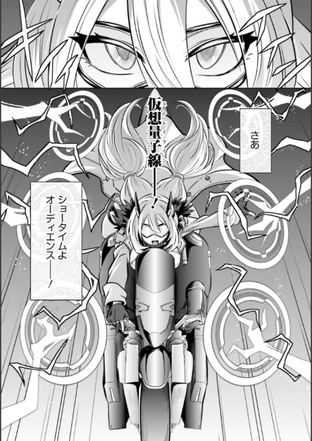 ゴエティア・ショック1【FANZA限定版】-17