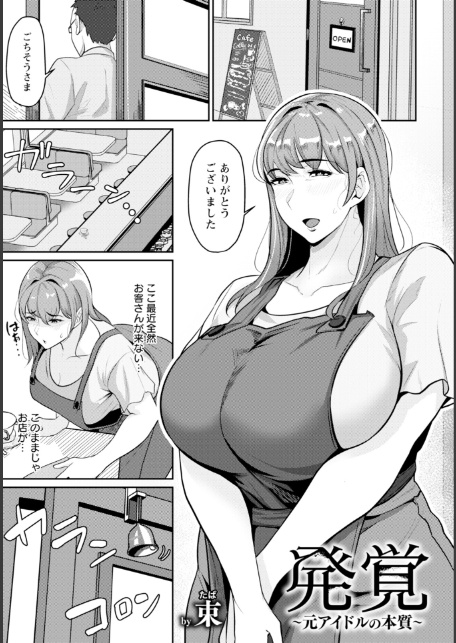 ANGEL倶楽部 2025年11月号-12