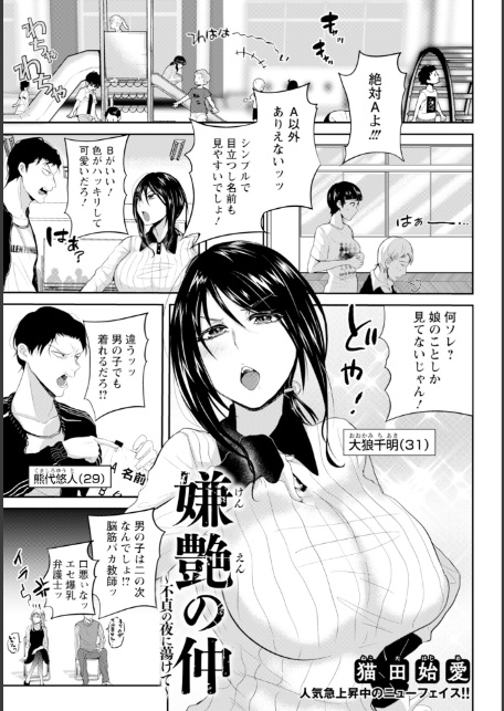 ANGEL倶楽部 2025年11月号-15