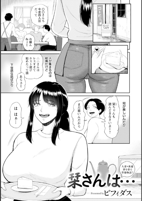 ANGEL倶楽部 2025年11月号-7