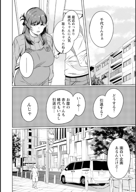 母娘ビッチ化便女2 【単話】-2