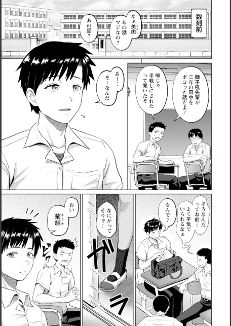 逆転覚性 〜勝ち気娘のマゾ穴堕ち〜 【単話】-3