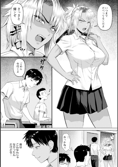 逆転覚性 〜勝ち気娘のマゾ穴堕ち〜 【単話】-4