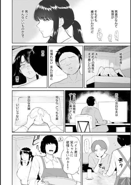 栞さんは… 【単話】-2