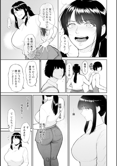 栞さんは… 【単話】-3