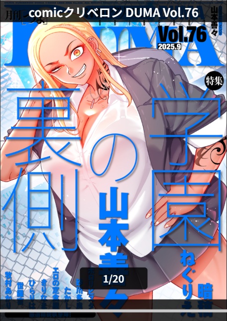 淫らな愛情 【単話】-1