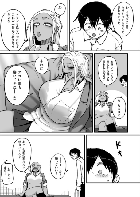 淫らな愛情 【単話】-15