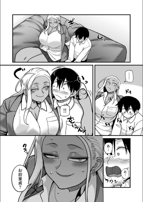 淫らな愛情 【単話】-16