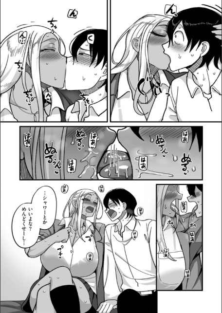 淫らな愛情 【単話】-17