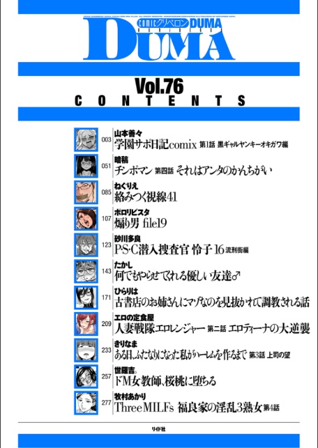 淫らな愛情 【単話】-2