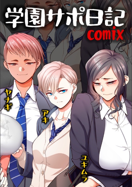 淫らな愛情 【単話】-4