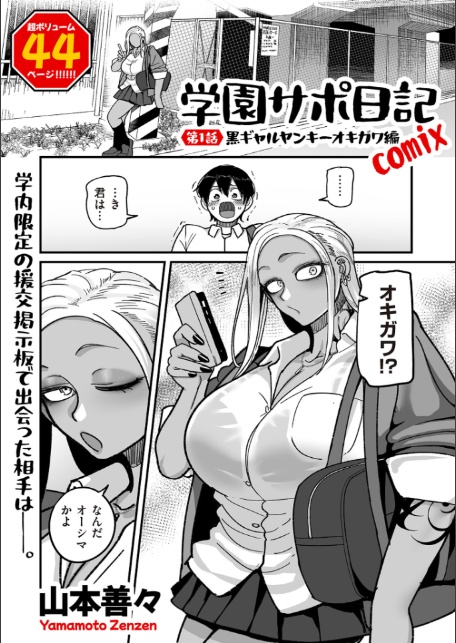 淫らな愛情 【単話】-7