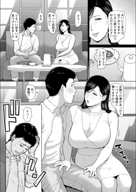 淫習団地-11